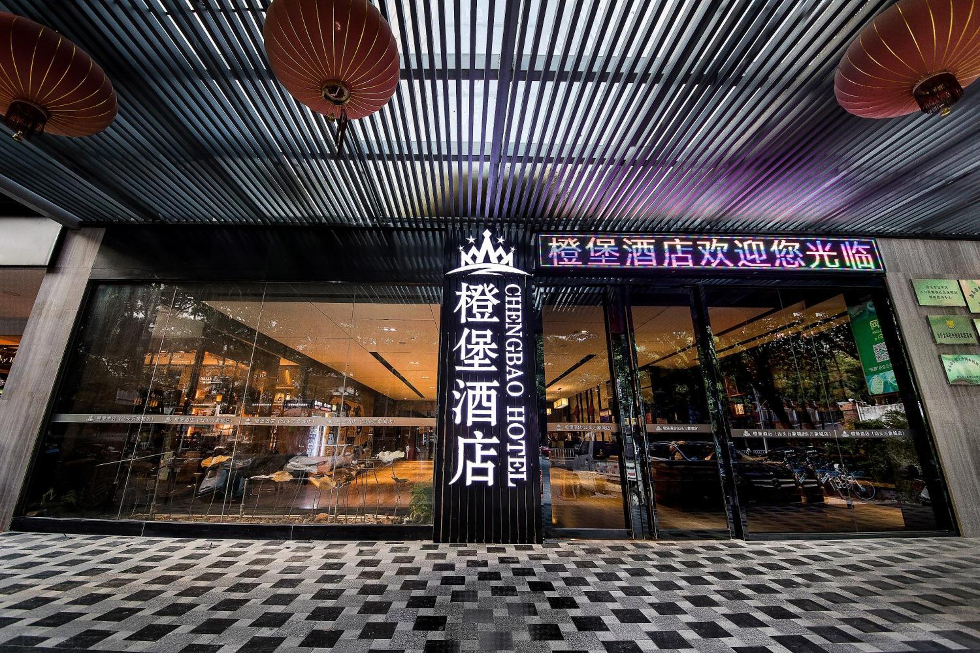 Cheng Bao Hotel Shantou Mixc Branch Eksteriør bilde